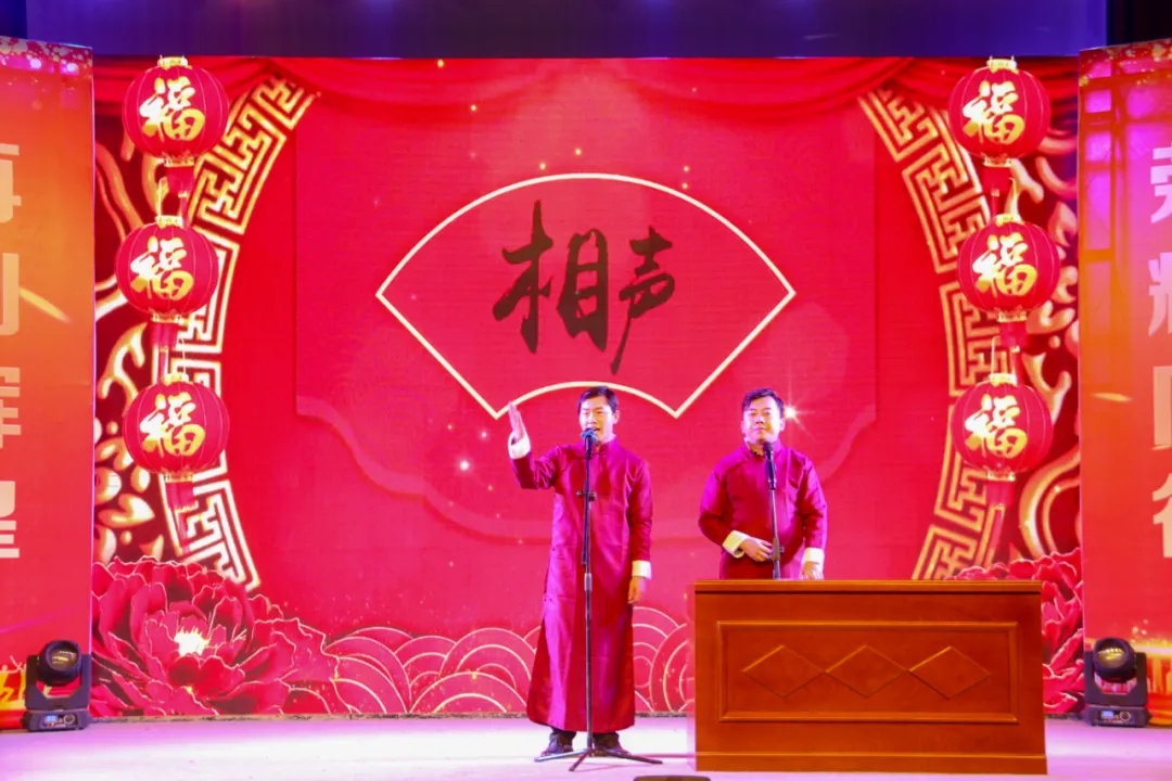 2021年元旦联谊晚会相声表演